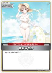 �z�����C�u�I�t�B�V�����J�[�h�Q�[�� hSD08/hSD01-016 �t��̂ǂ� (C �R����) �X�^�[�g�f�b�L �� �V�����Ȃ� (�z�����C�uOCG)