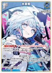 ラブライブ！オフィシャルカードゲーム PL!S-pb1-001-R 高海千歌 (R