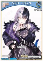 �z�����C�u�I�t�B�V�����J�[�h�Q�[�� hSD12/hBP04-050 �V�I���E�m���F�� (C �R����) �X�^�[�g�f�b�L ���� Advent (�z�����C�uOCG)