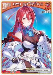 �z�����C�u�I�t�B�V�����J�[�h�Q�[�� hSD13-003 �G���U�x�X�E���[�Y�E�u���b�h�t���C�� (C �R����) �X�^�[�g�f�b�L ���� Justice (�z����