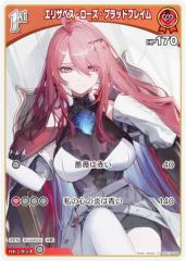 �z�����C�u�I�t�B�V�����J�[�h�Q�[�� hSD13-004 �G���U�x�X�E���[�Y�E�u���b�h�t���C�� (C �R����) �X�^�[�g�f�b�L ���� Justice (�z����