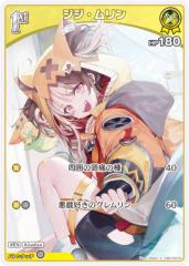 �z�����C�u�I�t�B�V�����J�[�h�Q�[�� hSD13-010 �W�W�E������ (C �R����) �X�^�[�g�f�b�L ���� Justice (�z�����C�uOCG)