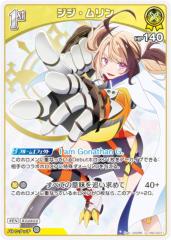 �z�����C�u�I�t�B�V�����J�[�h�Q�[�� hSD13-011 �W�W�E������ (U �A���R����) �X�^�[�g�f�b�L ���� Justice (�z�����C�uOCG)