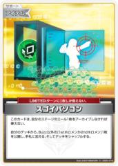 �z�����C�u�I�t�B�V�����J�[�h�Q�[�� hSD13/hSD01-019 �X�S�C�p�\�R�� (C �R����) �X�^�[�g�f�b�L ���� Justice (�z�����C�uOCG)