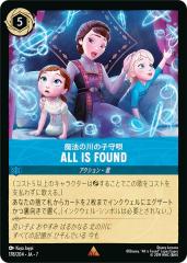 ロルカナ　魔法の川の子守唄➕おまけ rc7ja00178.jpg