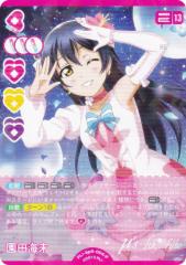 ラブライブ！オフィシャルカードゲーム PL!-bp5-004-P 園田海未 (P