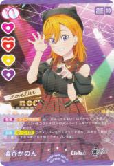 ラブライブ！オフィシャルカードゲーム PL!SP-bp5-001-P 澁谷かのん (P
