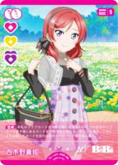 hololive OFFICIAL CARD GAME バウンサーバウンド 音乃瀬奏(HR) hBP03