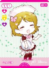 ヴァイスシュヴァルツ ラブライブ! 小泉花陽デッキ plsd1llc00017.jpg