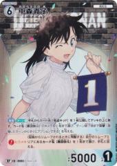 パラレル】名探偵コナンTCG NO.B05049P ID[0551] 中森青子 (RP レア