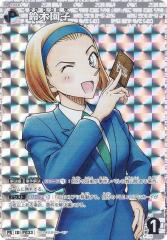 キラ仕様】名探偵コナンTCG PR250 ID[P033] 鈴木園子 (PR プロモ) Case