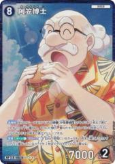 パラレル】名探偵コナンTCG A06005P ID [0630] 阿笠博士 (RP レア