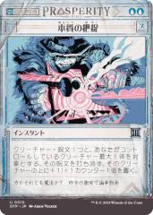 yV[P[XŁz}WbNUMUO OTP JP 0010 {̔c ({ AR) T_[EWNV̖@ (MTG)