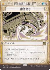 yFOILzyV[P[XŁz}WbNUMUO OTP JP 0059  ({ A) T_[EWNV̖@ (MTG)