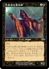 ygŁz}WbNUMUO MH3 JP 0409 sCȕd ({ AR) _zC]3 (MTG)