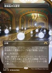 マジックザギャザリング LTR JP 61/81 洞窟に宝蓄えしドラゴン (日本語