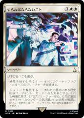 フラクチャー・FOIL】マジックザギャザリング DSK JP 0402 永劫の勇気