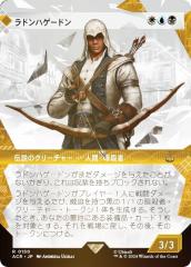 FOIL】【ショーケース版】マジックザギャザリング ACR JP 0150