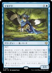 拡張アート版】マジックザギャザリング MH3 JP 0454 ネザーゴイフ