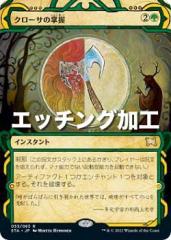 マジックザギャザリング J22 JP 070 誓いを立てた吸血鬼 (日本語版