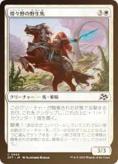 MTG マジック：ザ・ギャザリング ビビアンのアーク弓(レア) 灯争