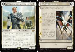 MTG マジック：ザ・ギャザリング ビビアンのアーク弓(レア) 灯争