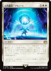 FOIL】マジックザギャザリング SLD JP 1596 調和 (日本語版 レア