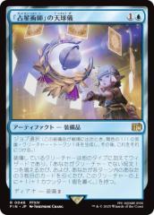 FOIL】マジックザギャザリング SLD JP 1596 調和 (日本語版 レア
