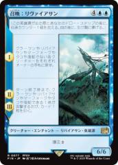 MTG 闇の領域のリリアナ 日本語版 レイズドFOIL　アニメボーダーレス レイズド・FOIL】マジックザギャザリング BLC JP 0094 闇の領域