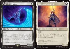 FOIL】マジックザギャザリング SLD JP 1596 調和 (日本語版 レア