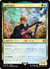 MTG マジック：ザ・ギャザリング 双頭スリヴァー(コモン) 時の