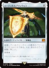 マジックザギャザリング PIP JP 0040 シンスの潜入者 (日本語版 レア