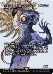 マジックザギャザリング LCI JP 0134 骨集めのドラコサウルス (日本語 