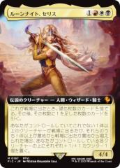 MTG マジック：ザ・ギャザリング リリアナの勝利(アンコモン) 灯