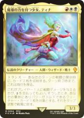 FOIL】マジックザギャザリング CMM JP 0645 宝捕り (日本語版 レア