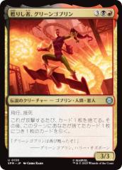 マジックザギャザリング LTR JP 61/81 洞窟に宝蓄えしドラゴン (日本語