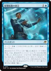 MTG マジック：ザ・ギャザリング 時間の孤立(コモン) 時のらせんリ