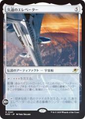 ファーストプレイス・FOIL】マジックザギャザリング DFT JP 0431 救出