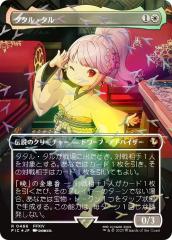 マジックザギャザリング ONE/SNC JP 468 異端の法務官、ウラブラスク