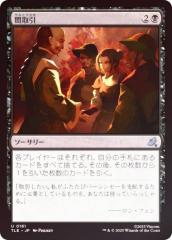 マジックザギャザリング LTR JP 61/81 洞窟に宝蓄えしドラゴン (日本語