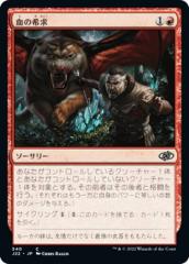 FOIL】マジックザギャザリング MAT JP 0057 濾過 (日本語版 アンコモン