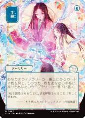 サージ・FOIL】マジックザギャザリング WHO JP 0764 6代目ドクター