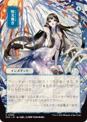 MTG マジック：ザ・ギャザリング 時間の孤立(コモン) 時のらせんリ