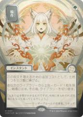 MTG マジック：ザ・ギャザリング 双頭スリヴァー(コモン) 時のらせんリ