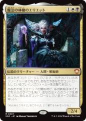 FOIL】マジックザギャザリング SLD JP 1596 調和 (日本語版 レア