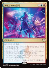 FOIL】マジックザギャザリング SLD JP 1596 調和 (日本語版 レア