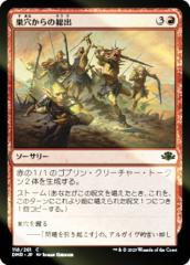 ファーストプレイス・FOIL】マジックザギャザリング DFT JP 0431 救出