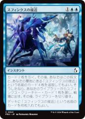 FOIL】マジックザギャザリング SLD JP 1596 調和 (日本語版 レア