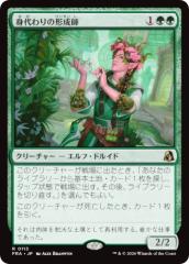 MTG マジック：ザ・ギャザリング 時間の孤立(コモン) 時のらせんリ