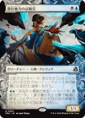 FOIL】マジックザギャザリング SLD JP 1596 調和 (日本語版 レア
